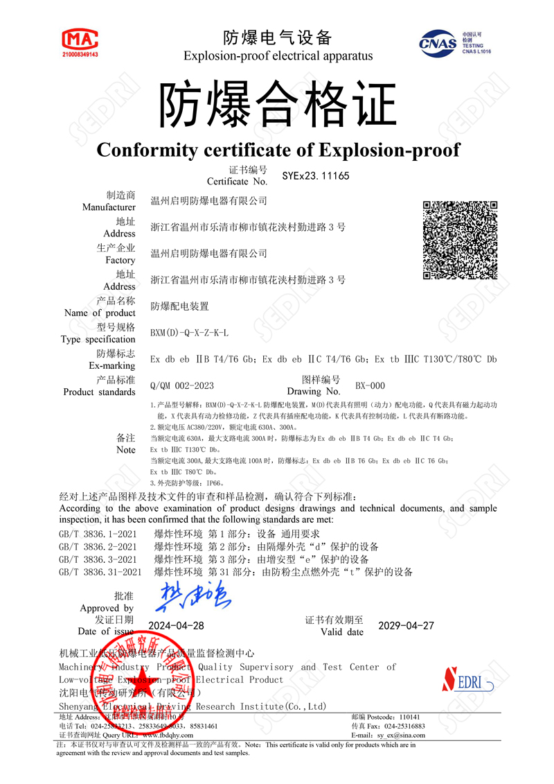 SYEx23.11165�����ϸ�֤